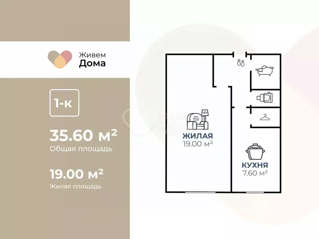 1-к кв. Волгоградская область, Волгоград Николаевская ул., 15 (35.6 м) - Фото 1