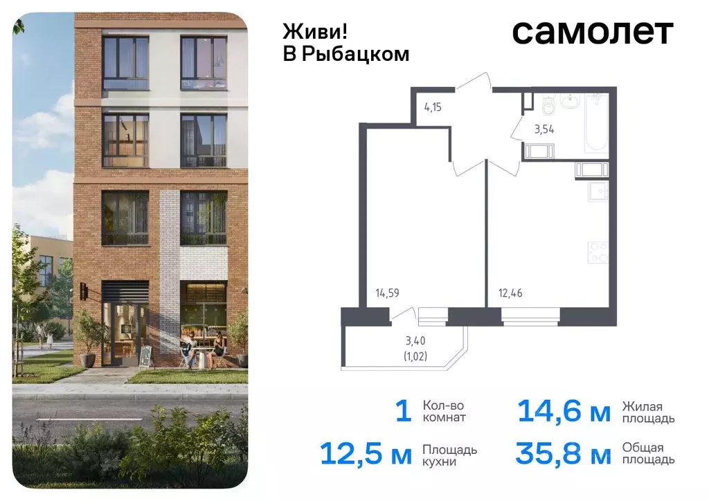 1-к кв. Санкт-Петербург Живи в Рыбацком жилой комплекс, 5 (35.76 м) - Фото 0