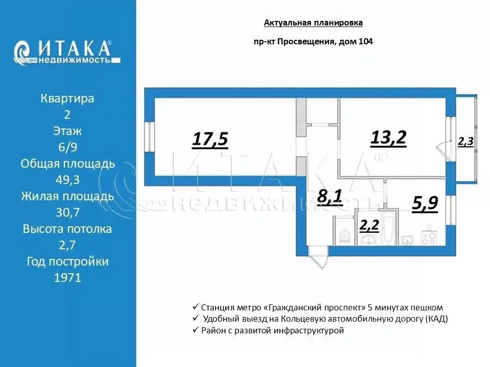 2-к кв. Санкт-Петербург просп. Просвещения, 104 (49.3 м) - Фото 2