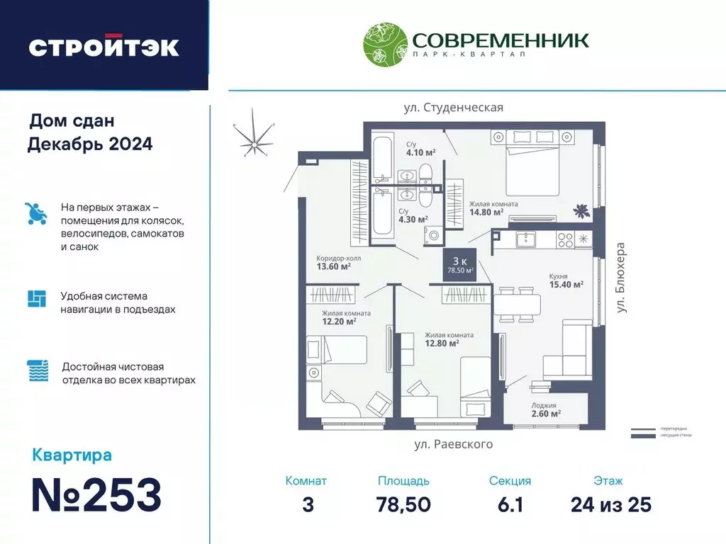 3-к кв. Свердловская область, Екатеринбург ул. Блюхера, 40А (78.95 м) - Фото 0
