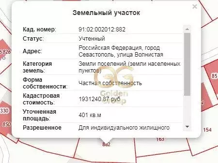 Участок в Севастополь ул. Волнистая, 49 (4.1 сот.) - Фото 0