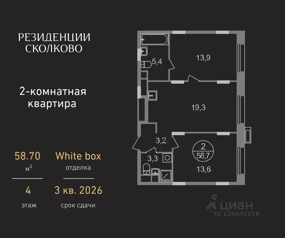 2-к кв. Московская область, Одинцовский городской округ, Заречье пгт ... - Фото 1