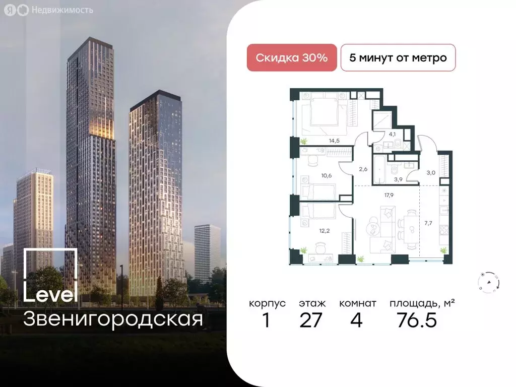 4-комнатная квартира: Москва, жилой комплекс Левел Звенигородская, к1 ... - Фото 0
