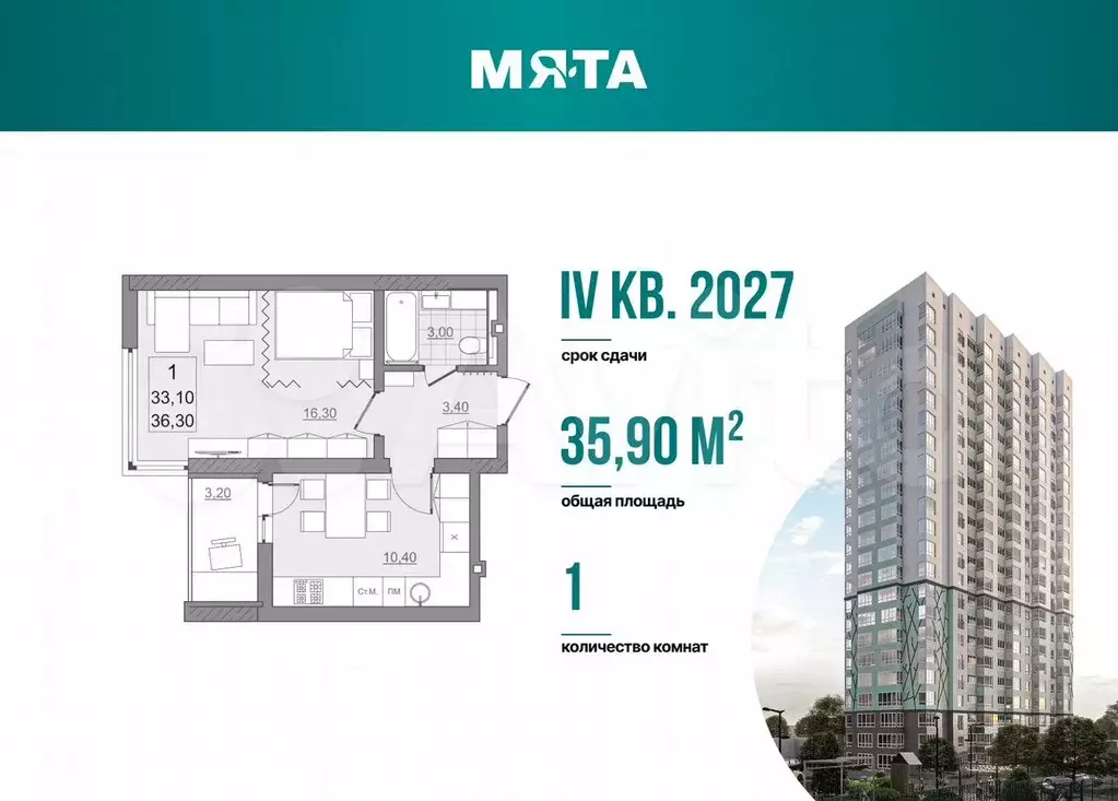 1-к. квартира, 33,1 м, 3/23 эт. - Фото 0
