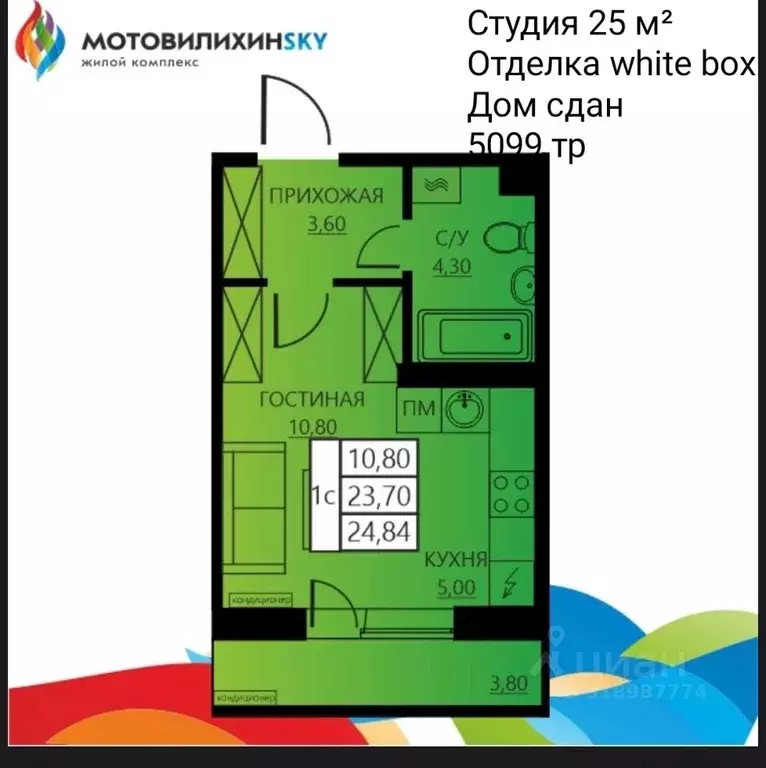 Студия Пермский край, Пермь ул. Гашкова, 56к1 (25.0 м) - Фото 0