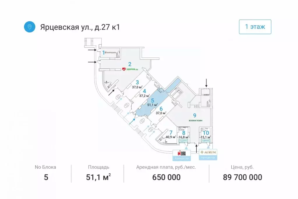 Помещение свободного назначения в Москва Ярцевская ул., 27к1 (51 м) - Фото 1