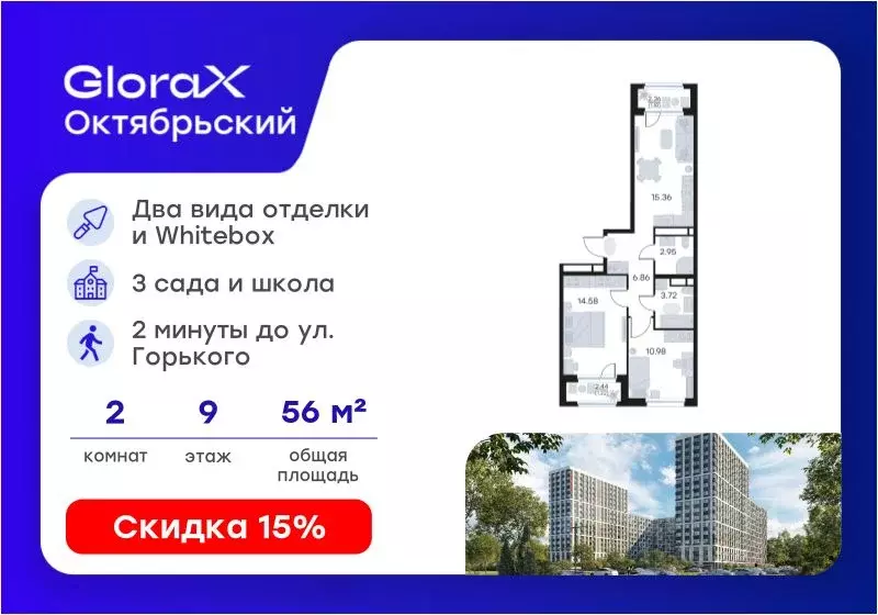 2-к кв. Владимирская область, Владимир Глоракс Октябрьский жилой ... - Фото 1