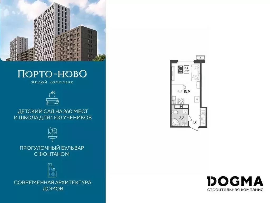 студия краснодарский край, новороссийск порто-ново жилой комплекс . - Фото 0