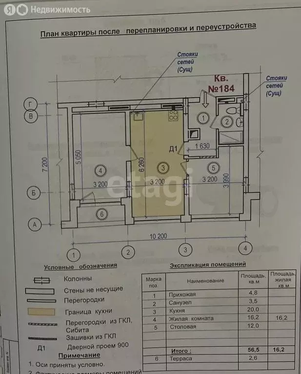 2-комнатная квартира: Новосибирск, улица Владимира Заровного, 8 (56.6 ... - Фото 0