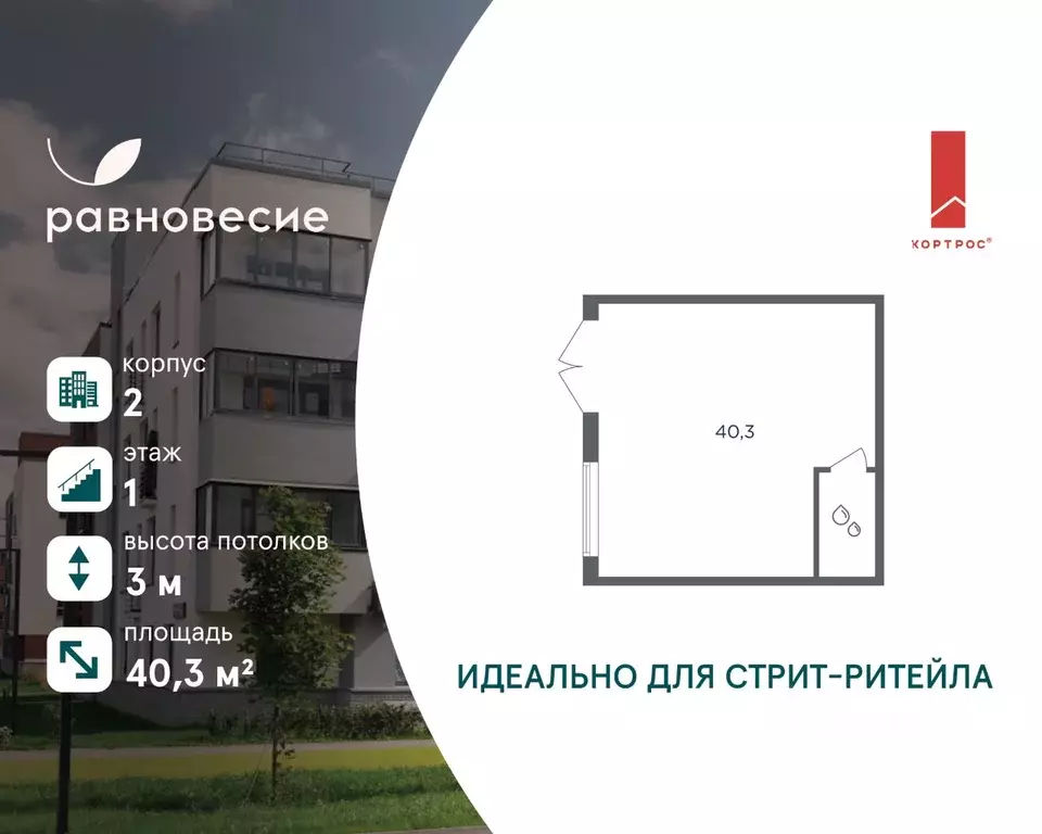 Помещение свободного назначения в Московская область, Одинцовский ... - Фото 1