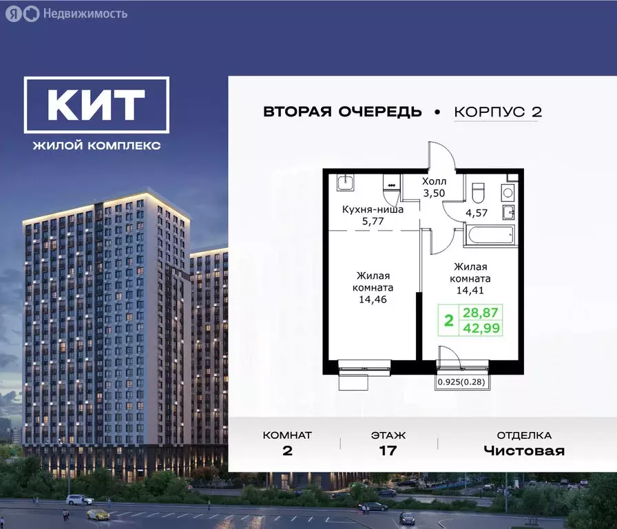 2-комнатная квартира: Мытищи, Шараповский проезд, 4 (42.99 м) - Фото 0