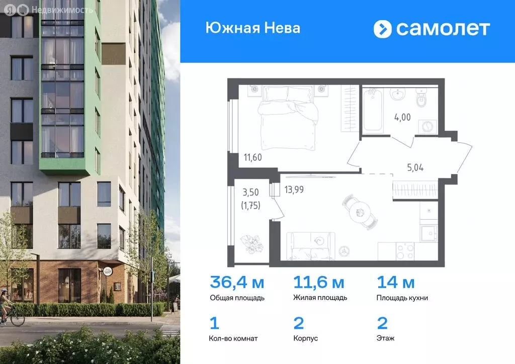 1-комнатная квартира: деревня Новосаратовка, жилой комплекс Южная Нева ... - Фото 0