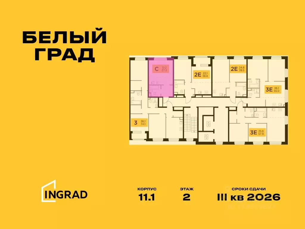 Студия Московская область, Мытищи Белый Grad жилой комплекс, к11.1 ... - Фото 1