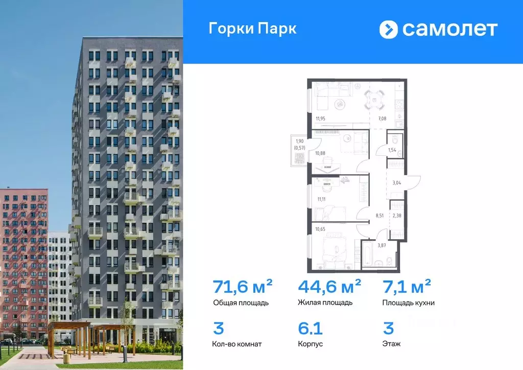 3-к кв. Московская область, Ленинский городской округ, д. Коробово ... - Фото 0