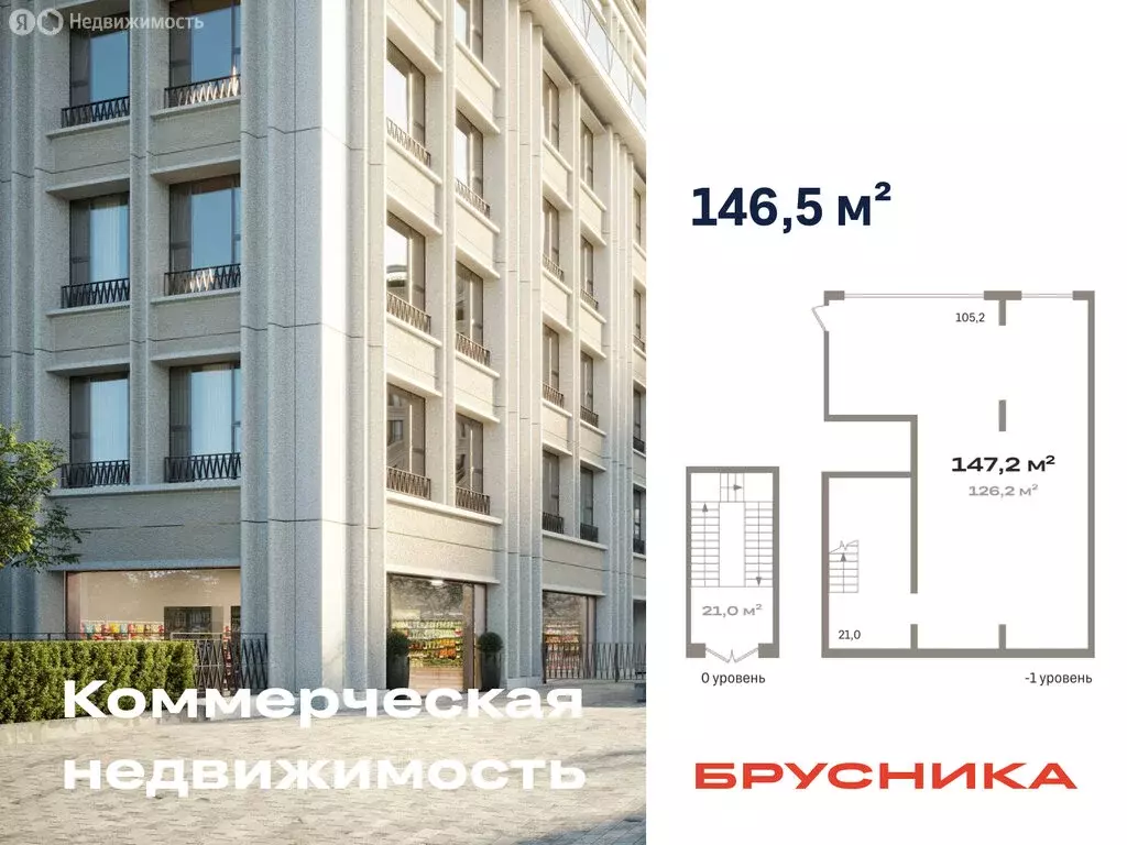 Помещение свободного назначения (146.5 м) - Фото 1