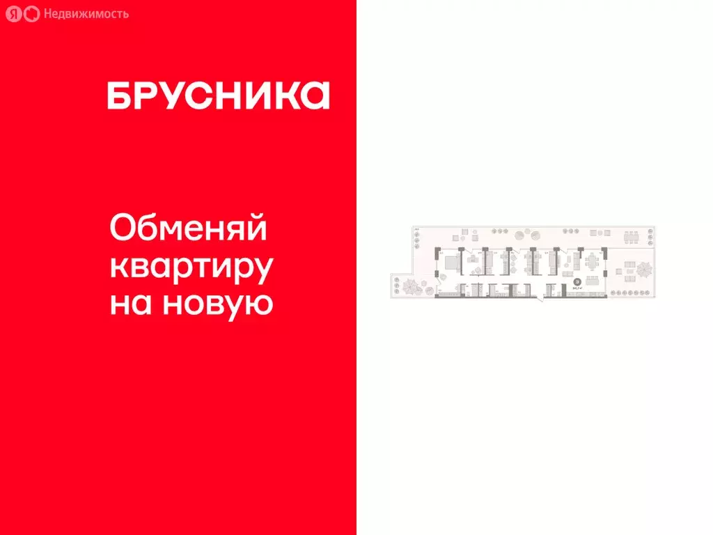 3-комнатная квартира: Новосибирск, улица Семьи Шамшиных, 93 (341.3 м) - Фото 1
