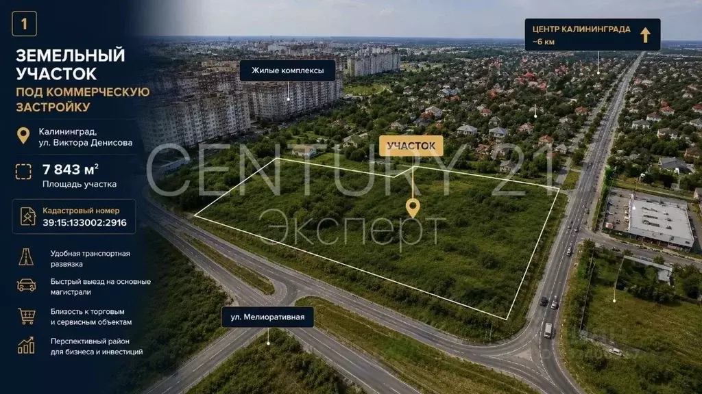 Участок в Калининградская область, Калининград ул. Виктора Денисова, ... - Фото 1