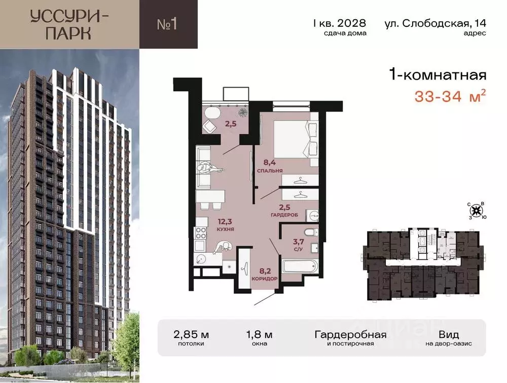 1-к кв. Хабаровский край, Хабаровск Слободская ул. (33.65 м) - Фото 1