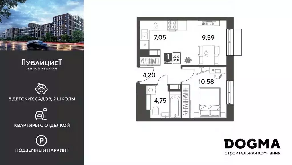 1-к кв. Московская область, Пушкино Публицист жилой комплекс (36.17 м) - Фото 1