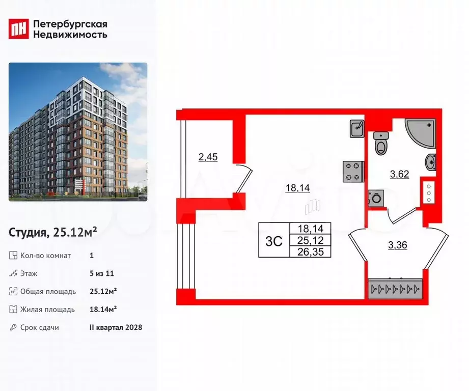 Квартира-студия, 25,1 м, 5/11 эт. - Фото 0