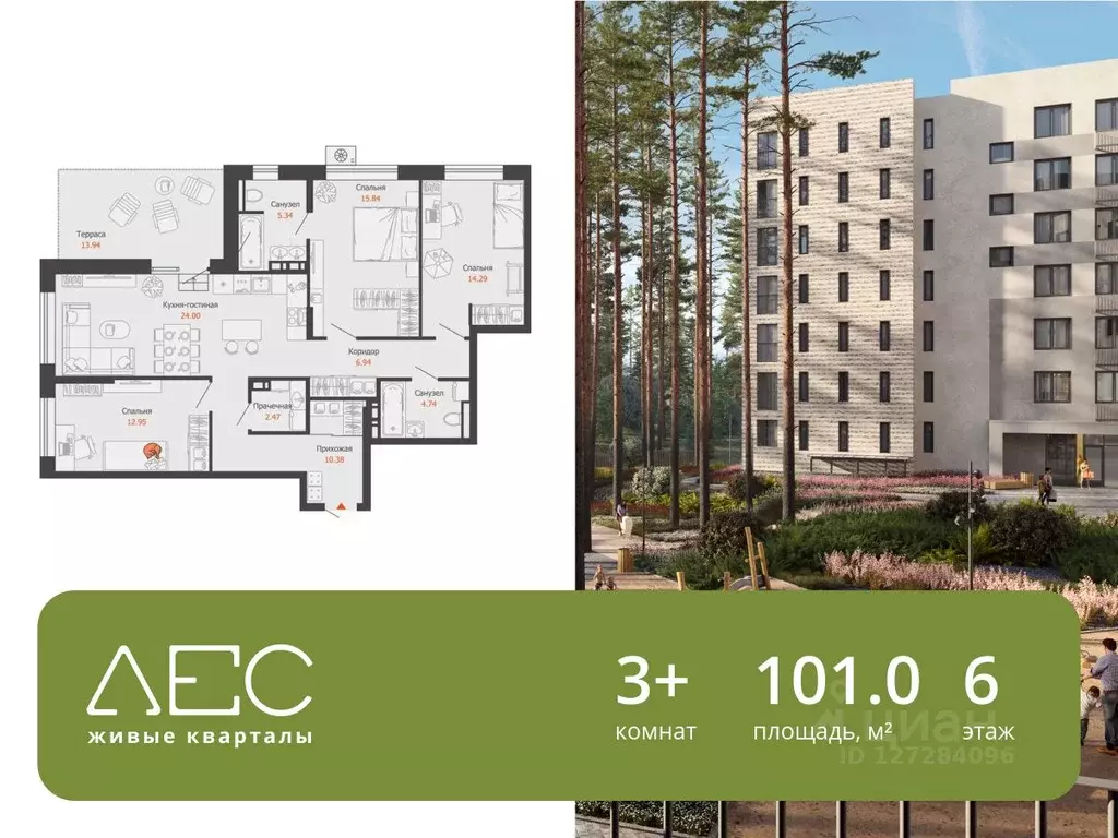 3-к кв. Свердловская область, Екатеринбург Широкая Речка мкр, Лес ... - Фото 1