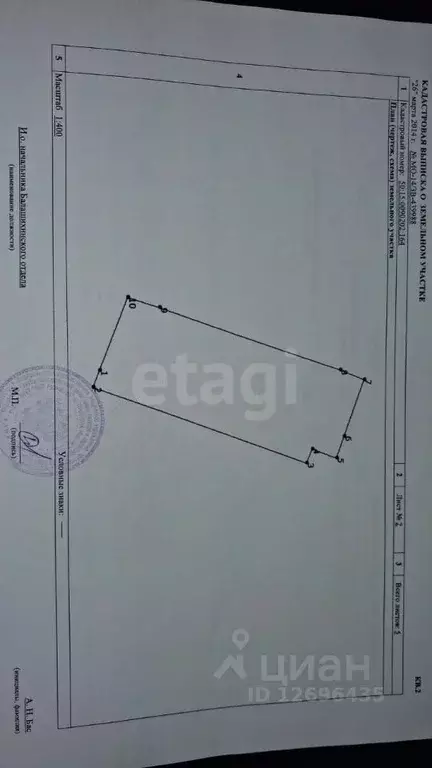 Участок в Московская область, Балашиха городской округ, д. Павлино ул. ... - Фото 1