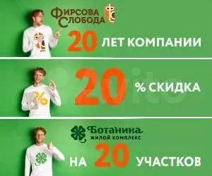Участок 7,7 сот. (ИЖС) - Фото 1
