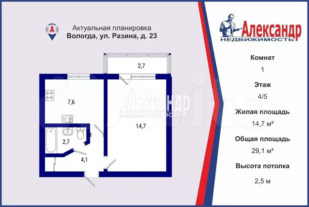 1-к. квартира, 29,1 м, 4/5 эт. - Фото 0