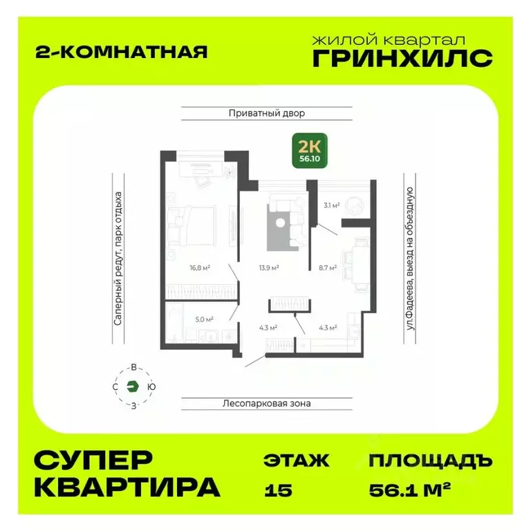 2-к кв. Приморский край, Владивосток ул. Расула Гамзатова, 7к1 (56.1 ... - Фото 1