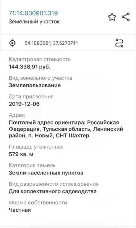 Участок в Тульская область, Тула пос. Косая Гора, Октябрьская ул. ... - Фото 2