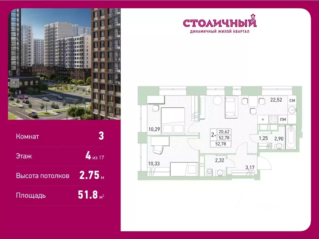 3-к кв. Московская область, Балашиха ул. Безымянная, 16 (51.8 м) - Фото 0