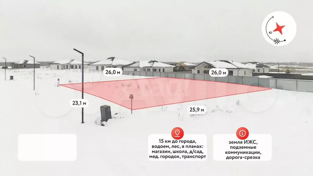 Участок 6,6 сот. (ИЖС) - Фото 0