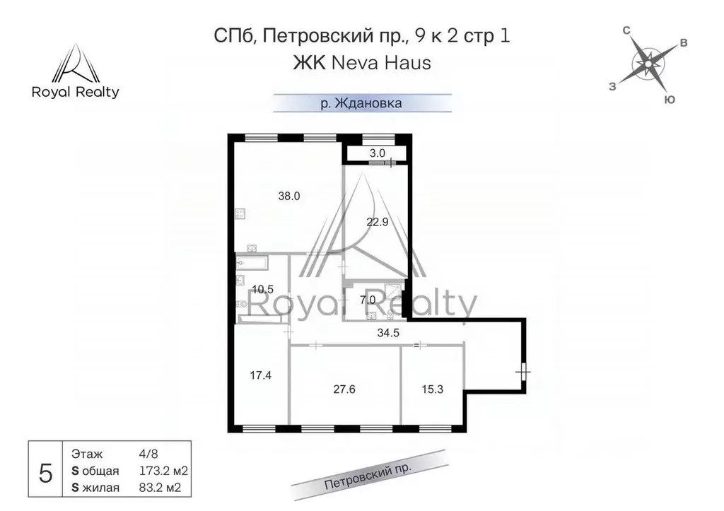 5-к кв. Санкт-Петербург Петровский просп., 9к2 (173.2 м) - Фото 2