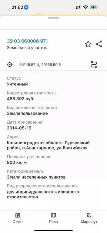 Участок в Калининградская область, Гурьевский муниципальный округ, ... - Фото 1