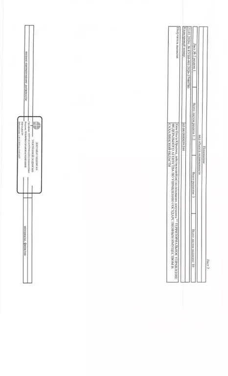 Свободной планировки кв. Сахалинская область, Корсаков Приморский ... - Фото 2
