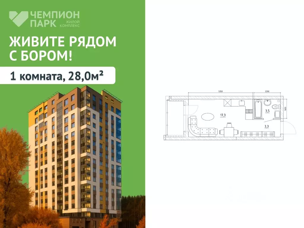 1-к кв. Кемеровская область, Кемерово Чемпион-парк жилой комплекс ... - Фото 2