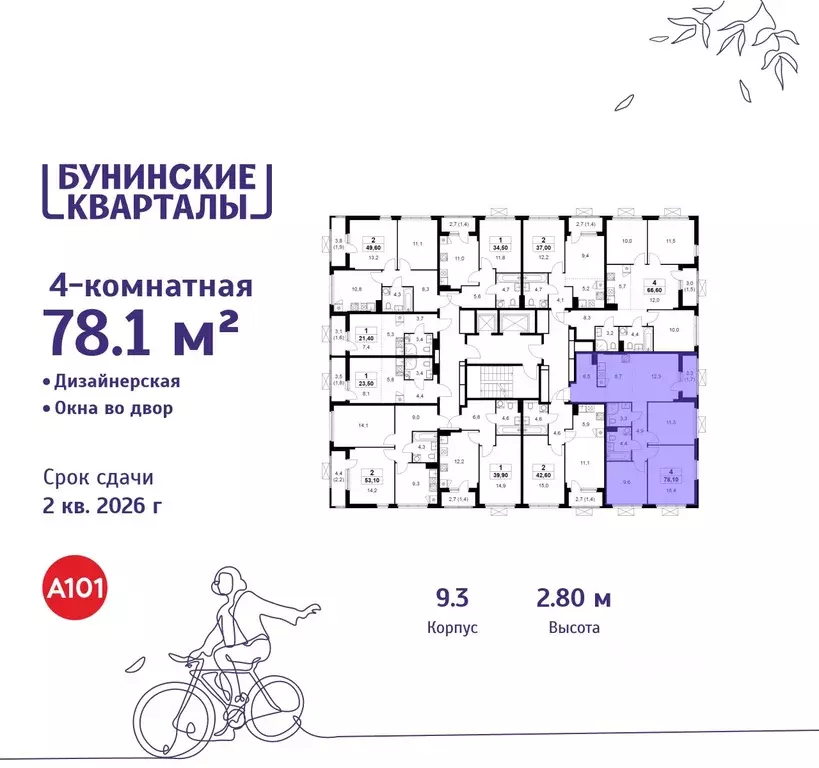 4-к кв. Москва Бунинские Кварталы жилой комплекс, 9.1 (78.1 м) - Фото 1