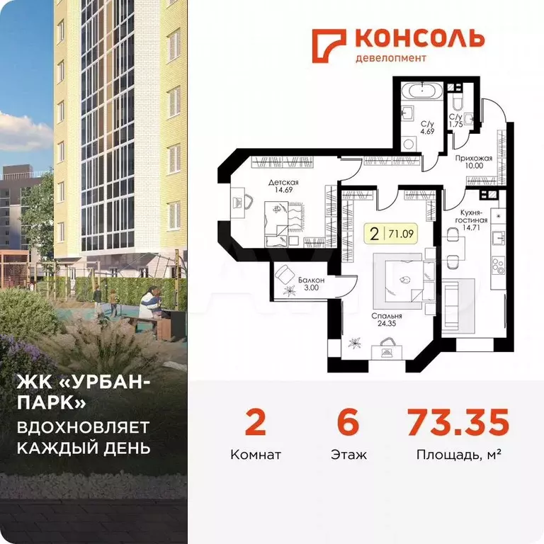 2-к. квартира, 73,4 м, 6/17 эт. - Фото 0