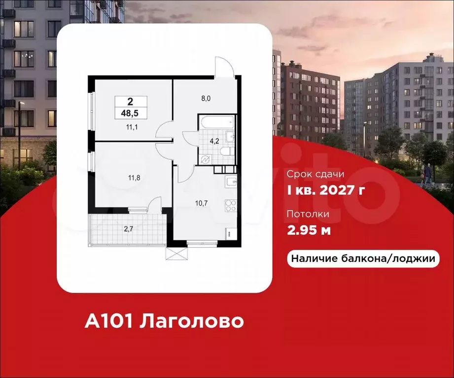 2-к. квартира, 48,5 м, 12/13 эт. - Фото 0