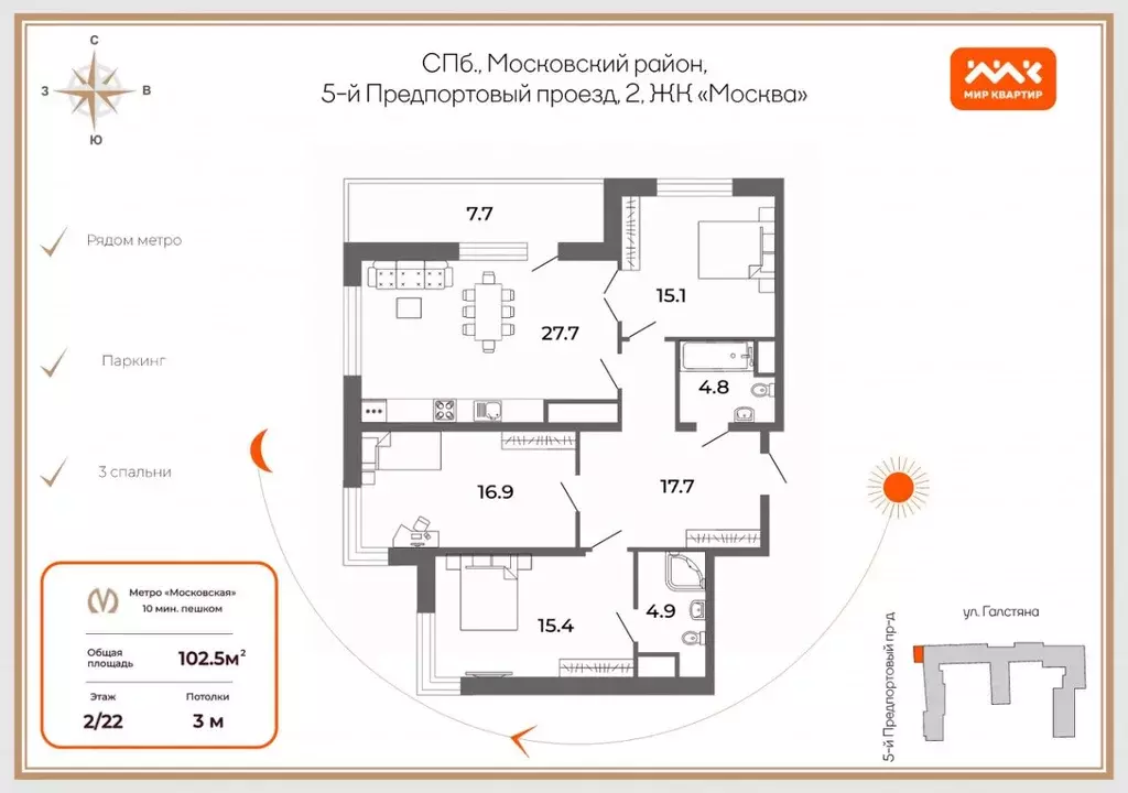 3-к кв. Санкт-Петербург 5-й Предпортовый проезд, 2 (102.5 м) - Фото 1