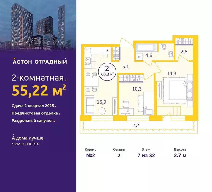 2-к кв. Свердловская область, Екатеринбург ул. Репина, 111 (55.22 м) - Фото 0