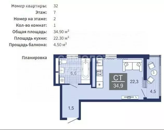 Квартира-студия: деревня Дербыши, Академическая улица, 3 (34.9 м) - Фото 1
