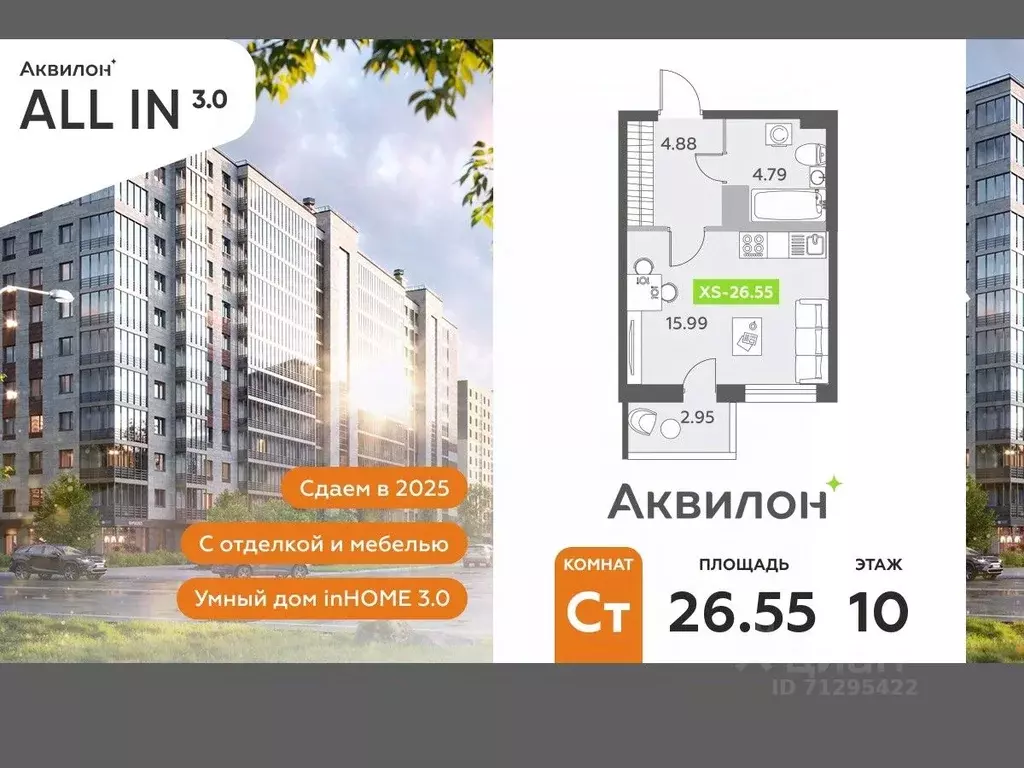 Студия Санкт-Петербург пос. Шушары,  (26.55 м) - Фото 0