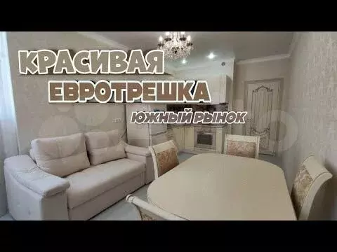 2-к. квартира, 71 м, 5/12 эт. - Фото 1