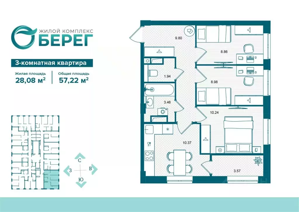 3-к кв. Брянская область, Брянск О Берег жилой комплекс (57.22 м) - Фото 1