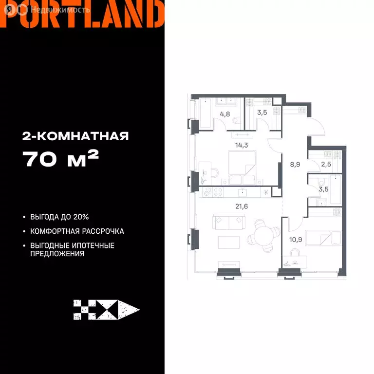 2-комнатная квартира: Москва, жилой комплекс Портлэнд (70 м) - Фото 0