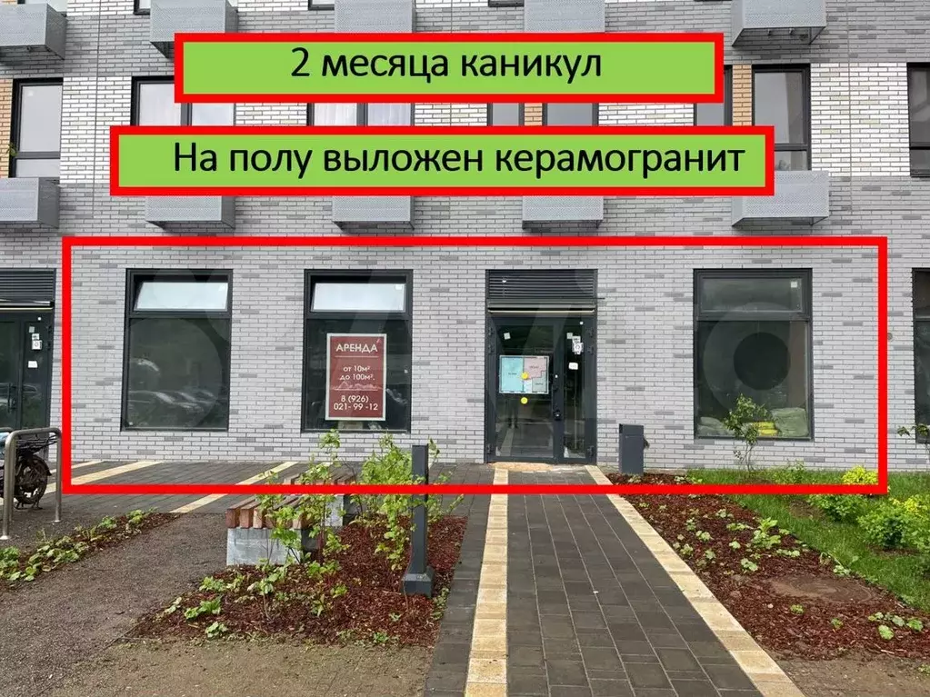 Свободного назначения, 52.5 м - Фото 1