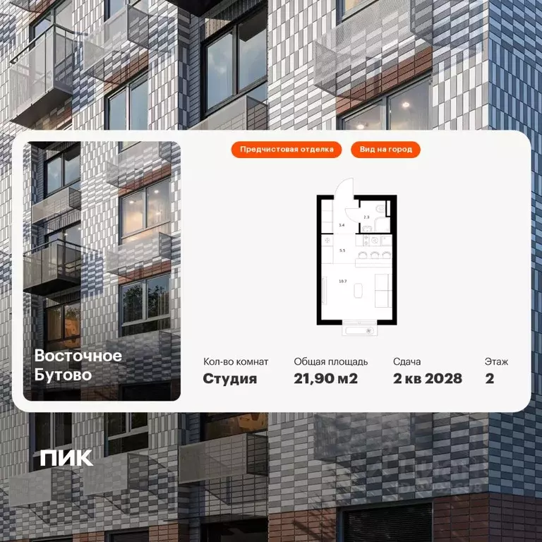 Студия Московская область, Ленинский городской округ, Боброво пгт ... - Фото 1