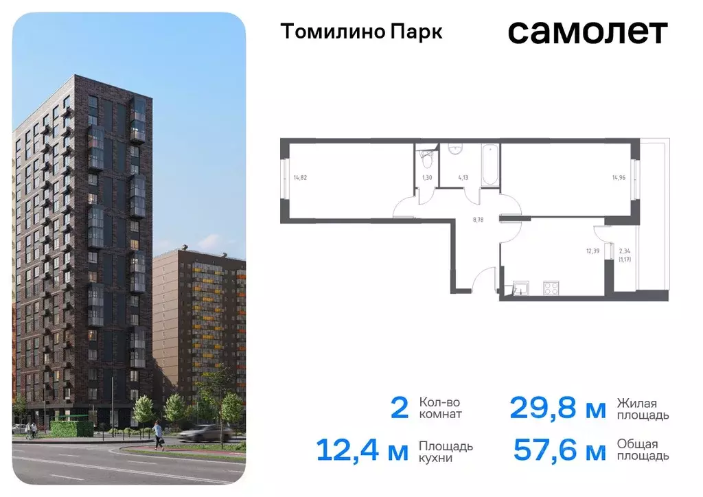 2-к кв. Московская область, Люберцы городской округ, пос. Мирный ул. ... - Фото 0