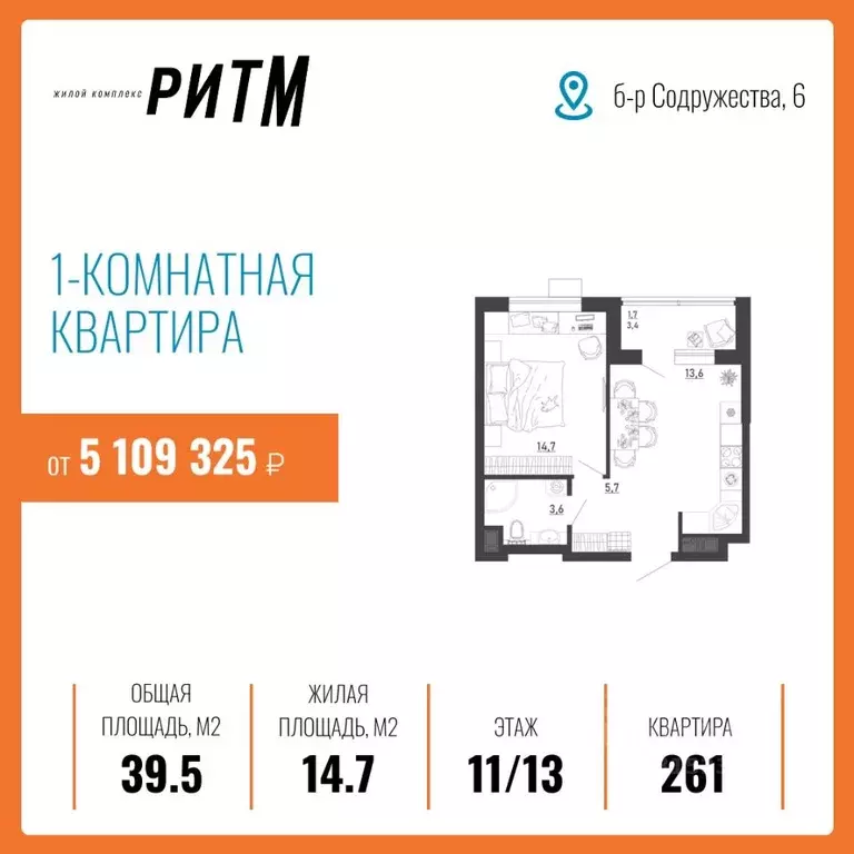 1-к кв. Воронежская область, Воронеж бул. Содружества, 6 (39.5 м) - Фото 0